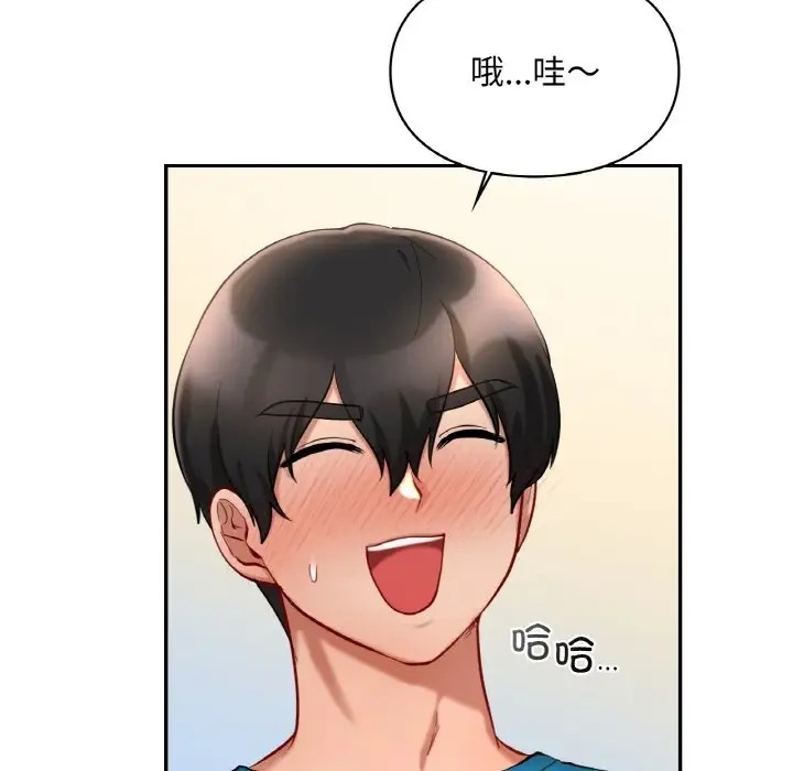 第30话-爱的游乐园/游乐园男女-gangwondo（第16张）