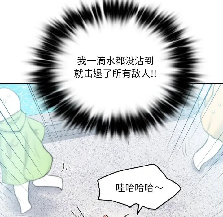 第30话-爱的游乐园/游乐园男女-gangwondo（第22张）