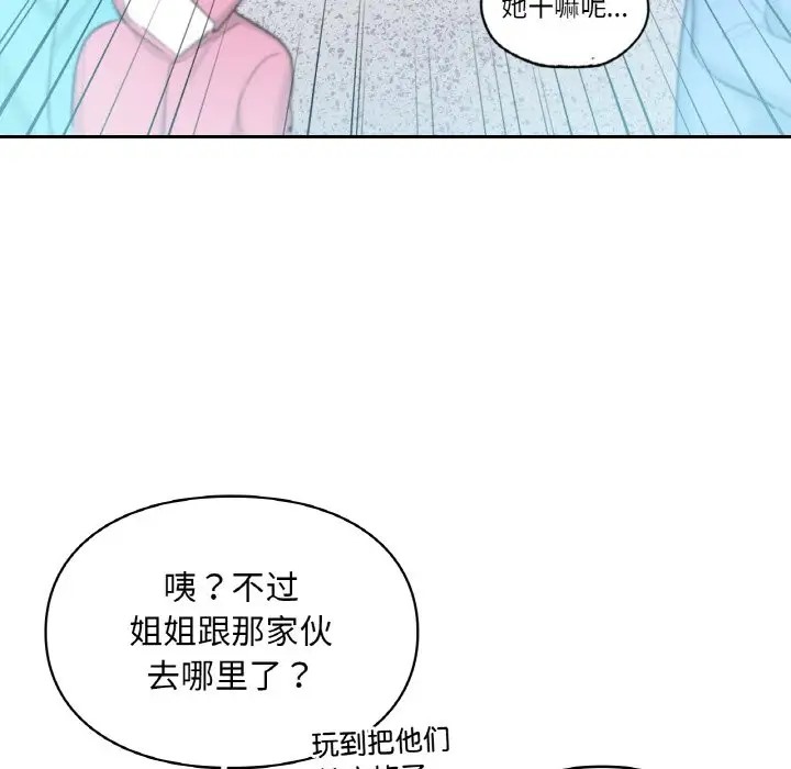 第30话-爱的游乐园/游乐园男女-gangwondo（第24张）
