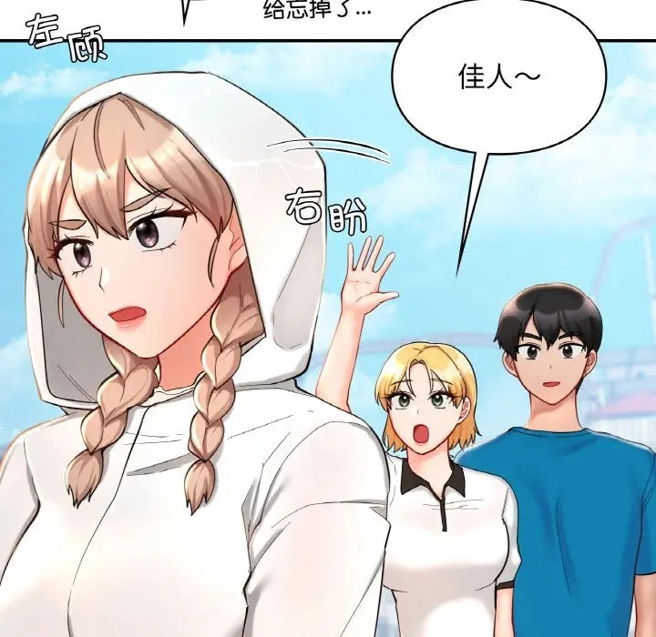 第30话-爱的游乐园/游乐园男女-gangwondo（第25张）