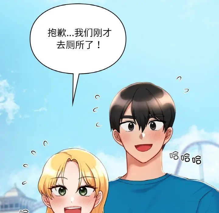 第30话-爱的游乐园/游乐园男女-gangwondo（第27张）