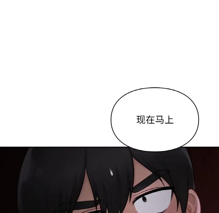 第31话-爱的游乐园/游乐园男女-gangwondo（第8张）