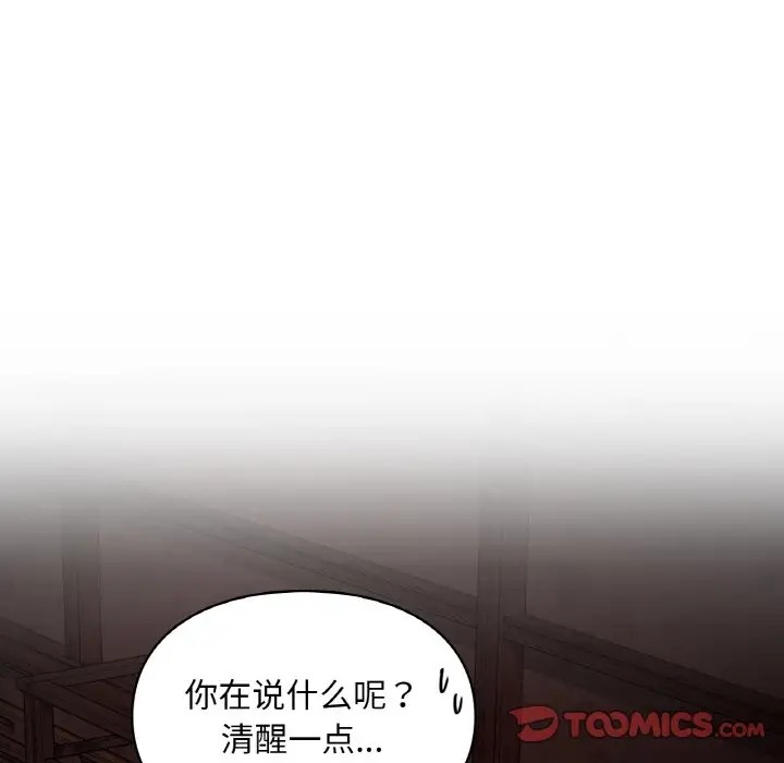第31话-爱的游乐园/游乐园男女-gangwondo（第12张）