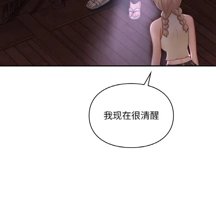 第31话-爱的游乐园/游乐园男女-gangwondo（第14张）