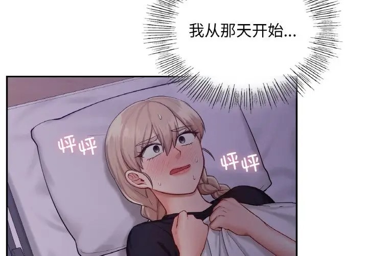 第32话-爱的游乐园/游乐园男女-gangwondo（第4张）