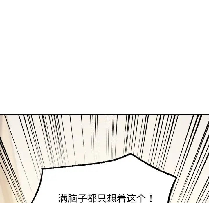 第32话-爱的游乐园/游乐园男女-gangwondo（第7张）
