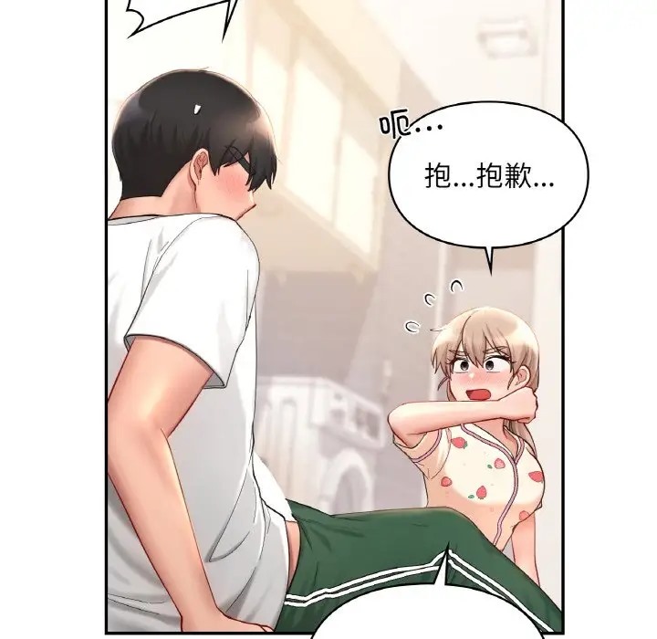 第32话-爱的游乐园/游乐园男女-gangwondo（第23张）