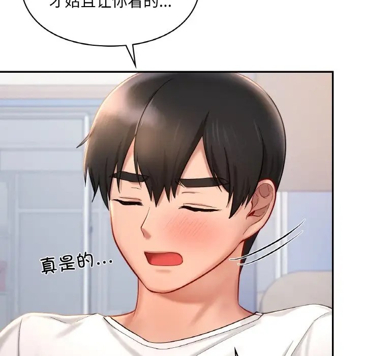 第32话-爱的游乐园/游乐园男女-gangwondo（第25张）