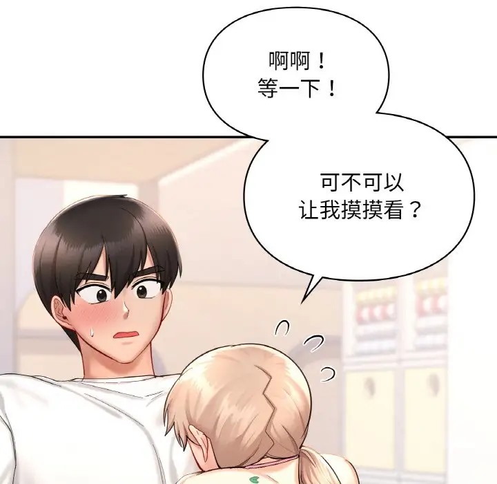 第32话-爱的游乐园/游乐园男女-gangwondo（第27张）