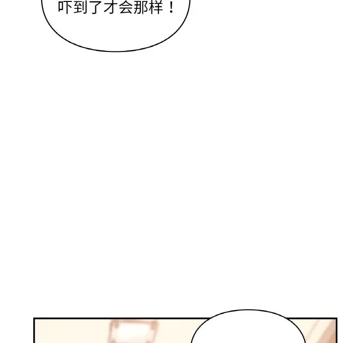 第32话-爱的游乐园/游乐园男女-gangwondo（第29张）