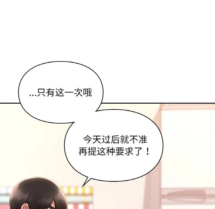 第32话-爱的游乐园/游乐园男女-gangwondo（第32张）