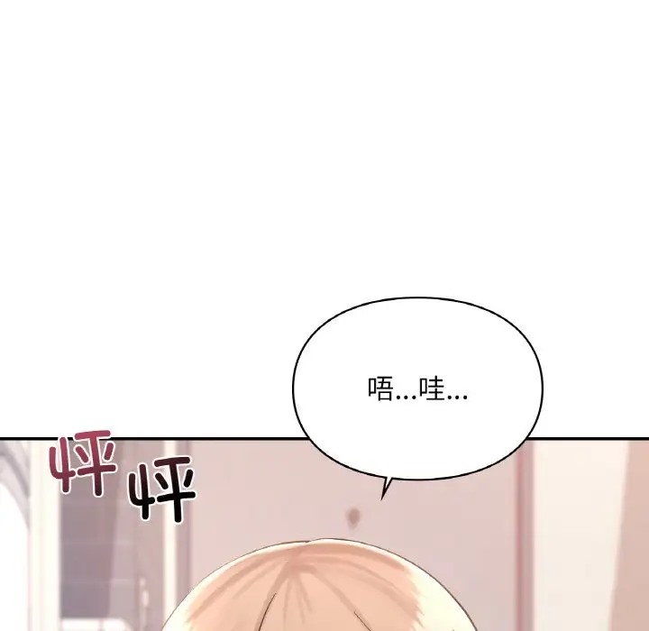 第32话-爱的游乐园/游乐园男女-gangwondo（第36张）