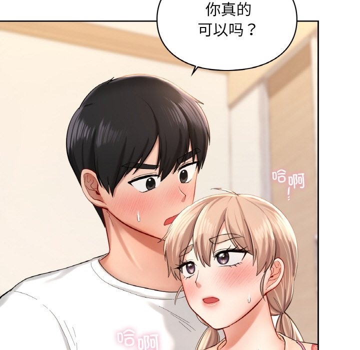 第33话-爱的游乐园/游乐园男女-gangwondo（第10张）