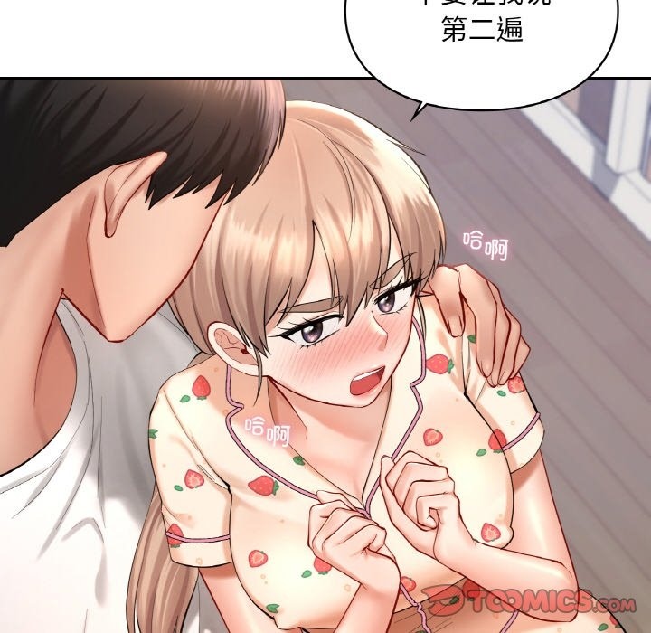 第33话-爱的游乐园/游乐园男女-gangwondo（第12张）