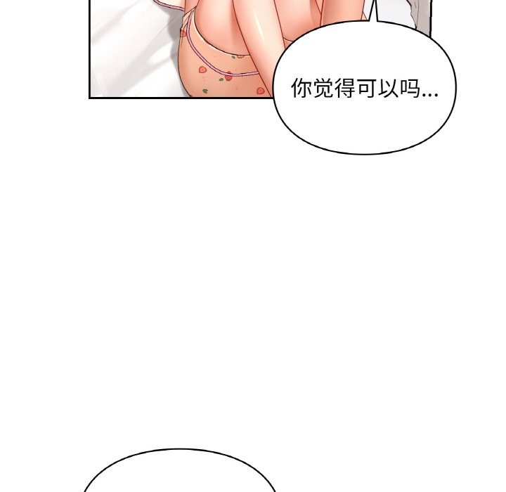 第33话-爱的游乐园/游乐园男女-gangwondo（第32张）