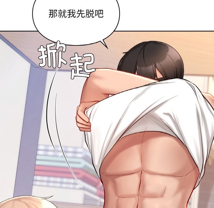 第33话-爱的游乐园/游乐园男女-gangwondo（第33张）
