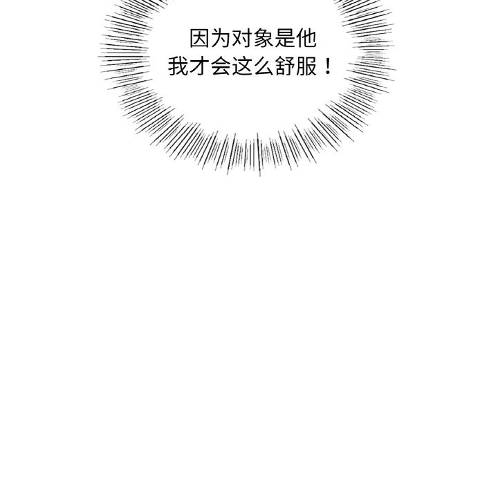 第34话-爱的游乐园/游乐园男女-gangwondo（第9张）