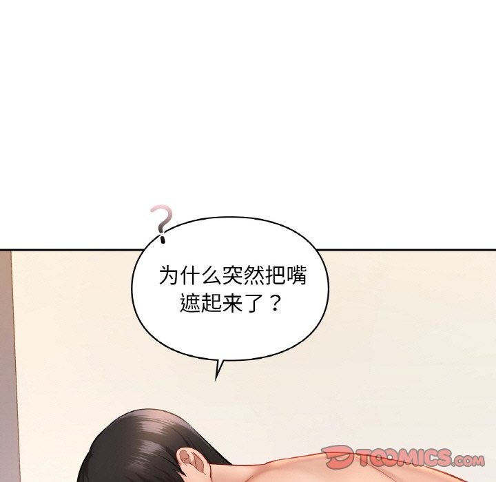 第34话-爱的游乐园/游乐园男女-gangwondo（第21张）