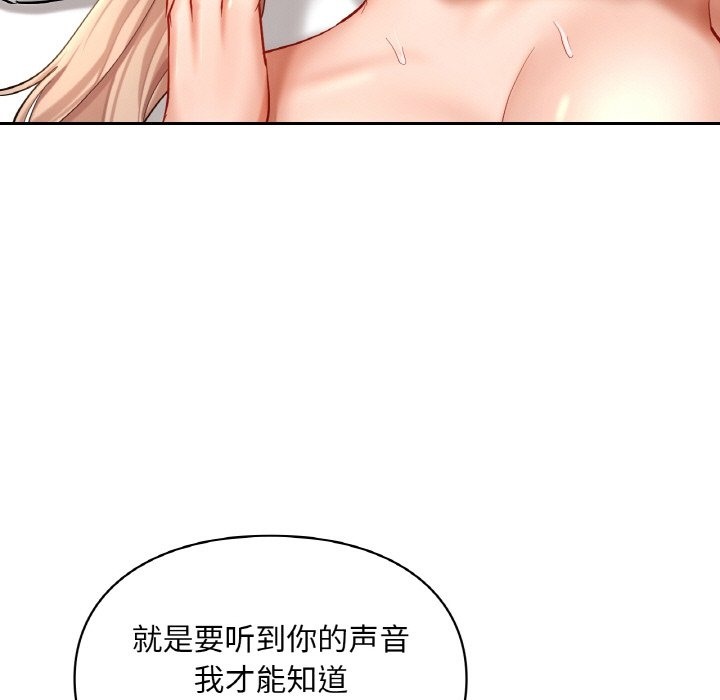 第34话-爱的游乐园/游乐园男女-gangwondo（第25张）