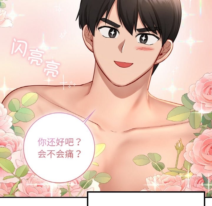 第34话-爱的游乐园/游乐园男女-gangwondo（第31张）