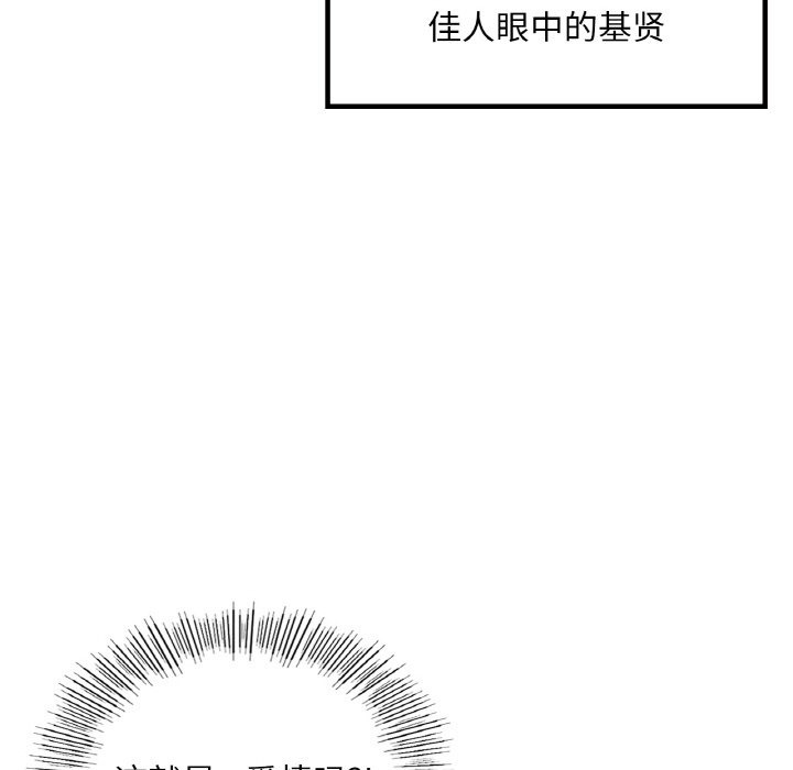 第34话-爱的游乐园/游乐园男女-gangwondo（第32张）