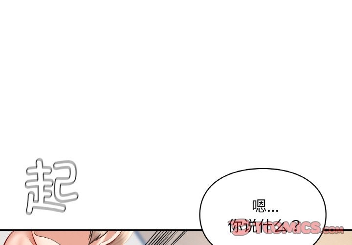 第35话-爱的游乐园/游乐园男女-gangwondo（第3张）