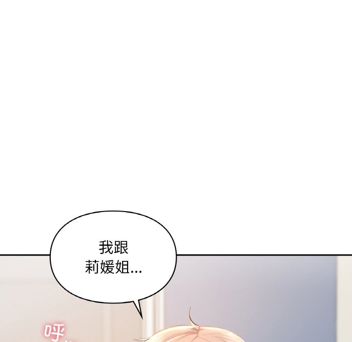 第35话-爱的游乐园/游乐园男女-gangwondo（第5张）