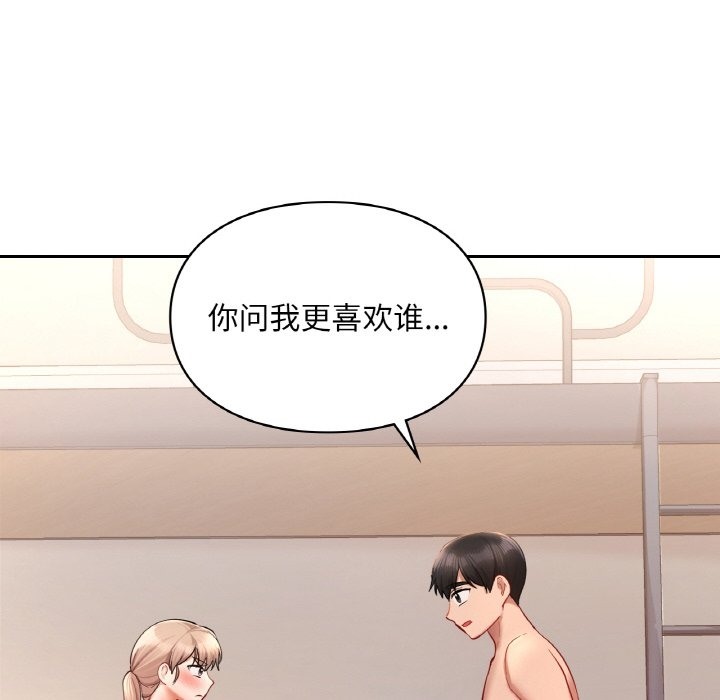 第35话-爱的游乐园/游乐园男女-gangwondo（第10张）