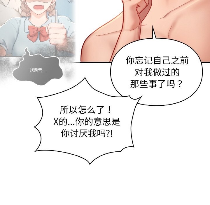 第35话-爱的游乐园/游乐园男女-gangwondo（第16张）