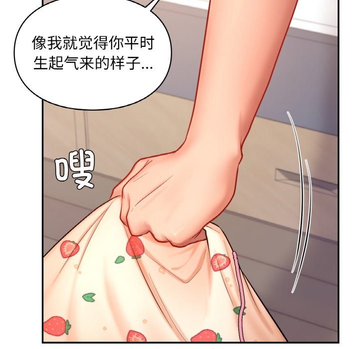 第35话-爱的游乐园/游乐园男女-gangwondo（第20张）