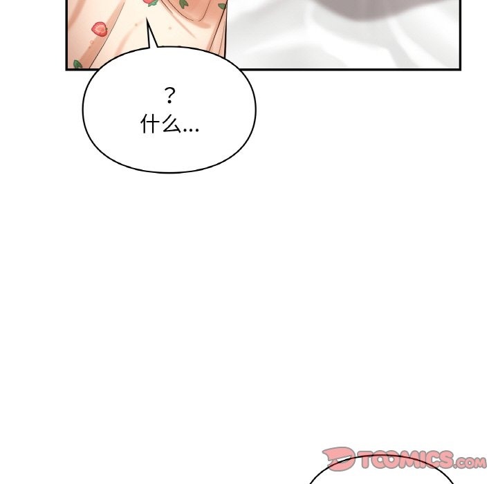 第35话-爱的游乐园/游乐园男女-gangwondo（第27张）