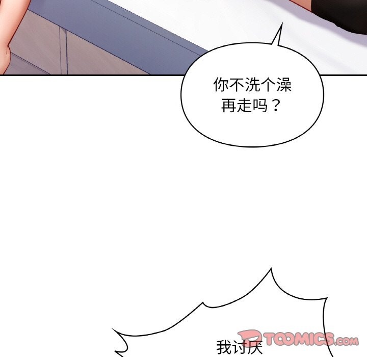 第35话-爱的游乐园/游乐园男女-gangwondo（第33张）