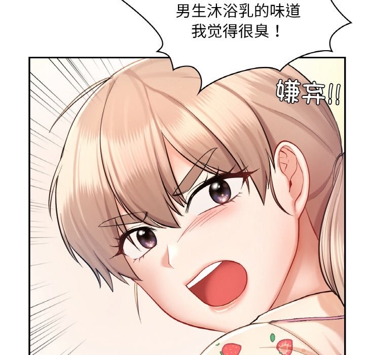 第35话-爱的游乐园/游乐园男女-gangwondo（第34张）