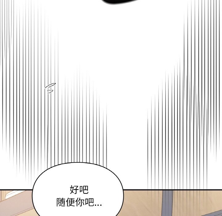 第35话-爱的游乐园/游乐园男女-gangwondo（第36张）