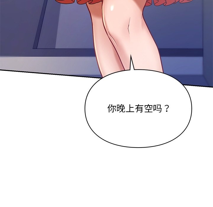 第36话-爱的游乐园/游乐园男女-gangwondo（第7张）