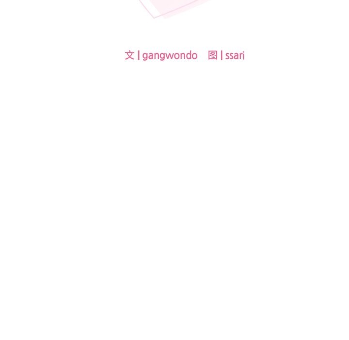 第36话-爱的游乐园/游乐园男女-gangwondo（第9张）