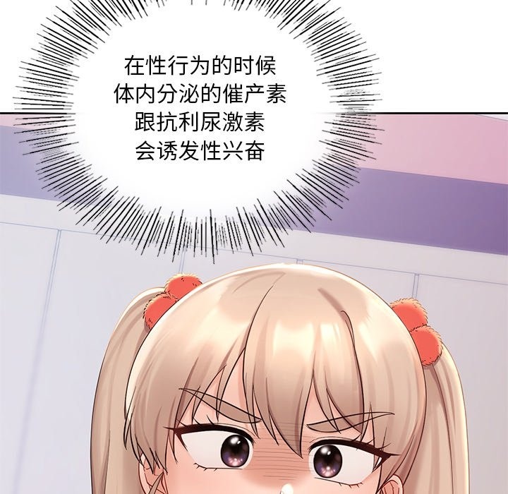 第36话-爱的游乐园/游乐园男女-gangwondo（第22张）