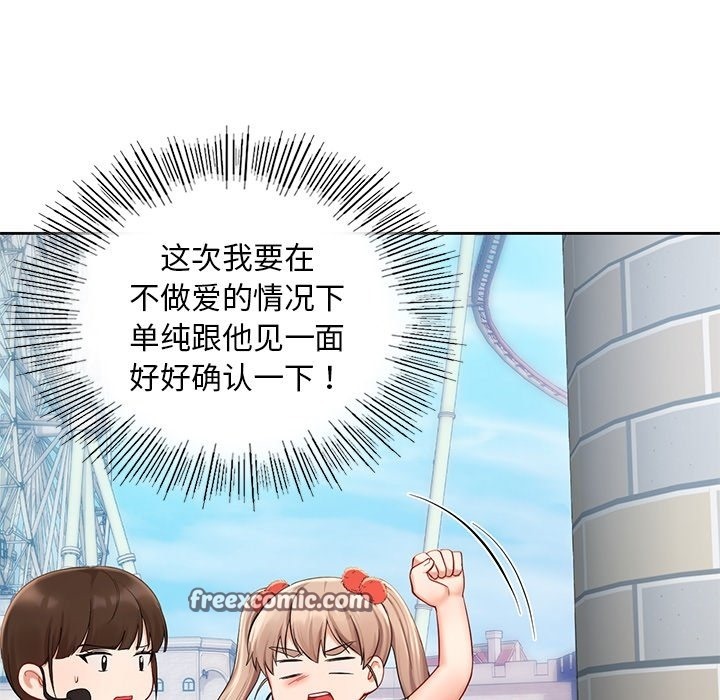 第36话-爱的游乐园/游乐园男女-gangwondo（第25张）