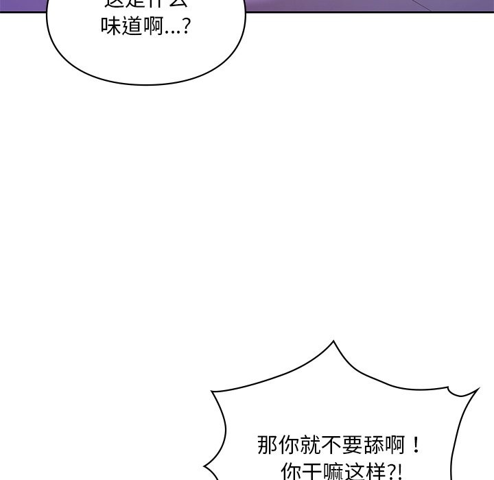 第37话-爱的游乐园/游乐园男女-gangwondo（第14张）