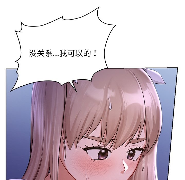 第37话-爱的游乐园/游乐园男女-gangwondo（第17张）