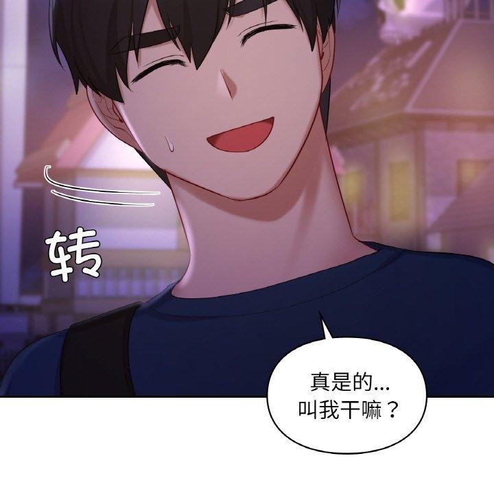 第38话-爱的游乐园/游乐园男女-gangwondo（第6张）
