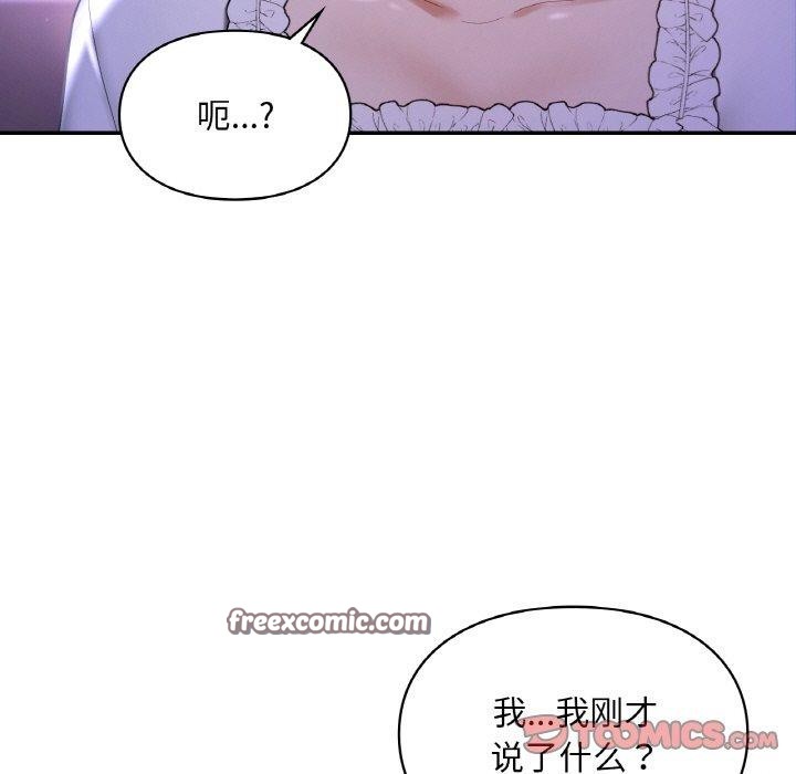 第38话-爱的游乐园/游乐园男女-gangwondo（第21张）