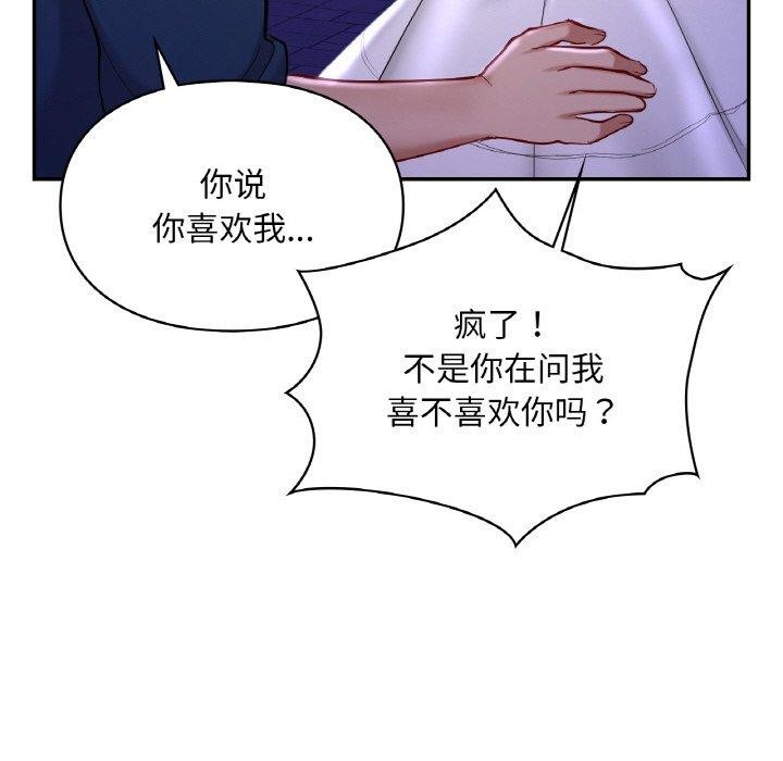 第38话-爱的游乐园/游乐园男女-gangwondo（第23张）