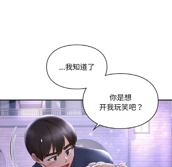 第38话-爱的游乐园/游乐园男女-gangwondo（第24张）