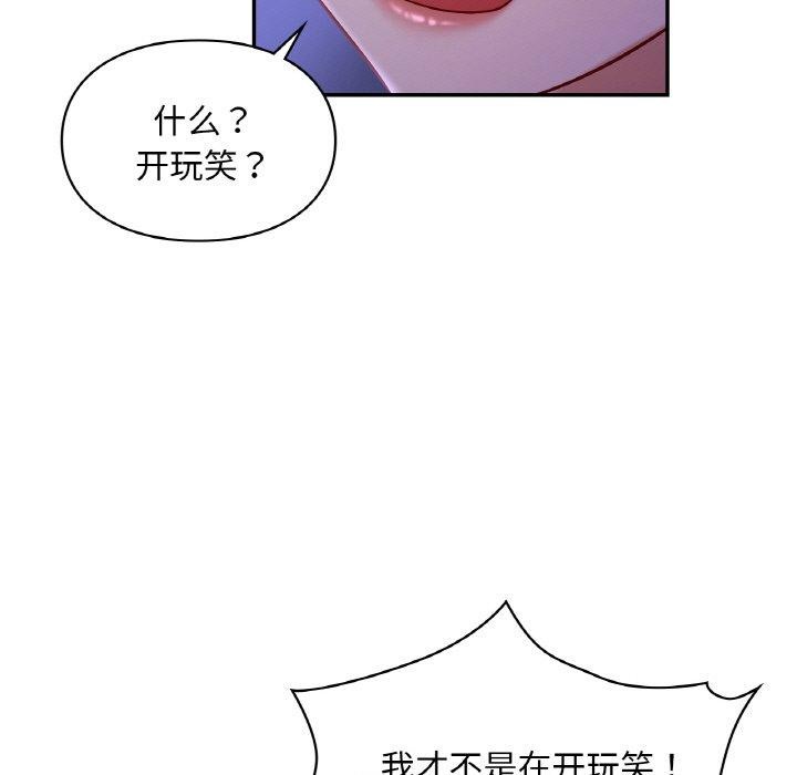 第38话-爱的游乐园/游乐园男女-gangwondo（第27张）