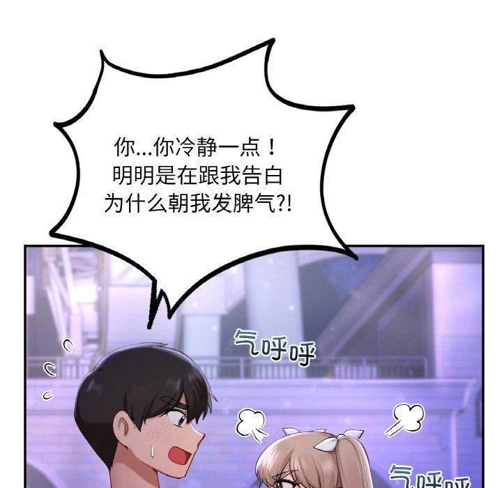 第38话-爱的游乐园/游乐园男女-gangwondo（第31张）