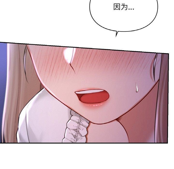 第38话-爱的游乐园/游乐园男女-gangwondo（第33张）