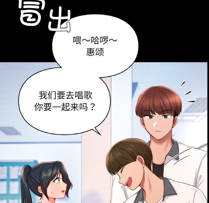 第39话-爱的游乐园/游乐园男女-gangwondo（第12张）