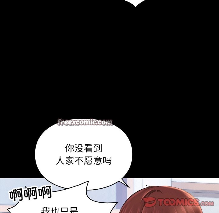 第39话-爱的游乐园/游乐园男女-gangwondo（第21张）