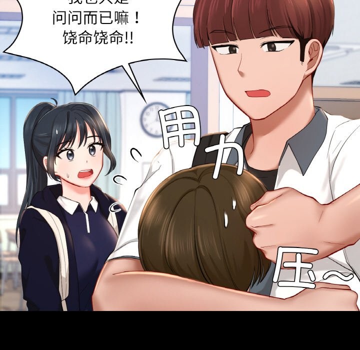 第39话-爱的游乐园/游乐园男女-gangwondo（第22张）